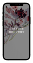フラワーのしおりテンプレート