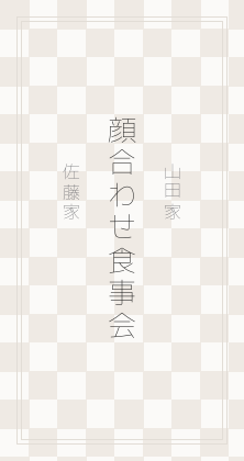 市松のしおりテンプレートの表紙