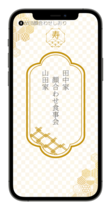 寿のしおりテンプレート