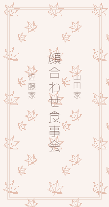 紅葉のしおりテンプレート