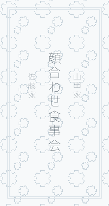 雪輪のしおりテンプレート